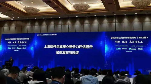 云賽智聯旗下南洋萬邦連續三年榮登上海軟件和信息技術服務業百強榜單