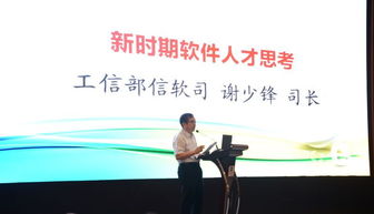 面向制造業的信息技術服務骨干企業暨中國軟件產教互動座談會在京召開，共話數字賦能與人才培養新路徑